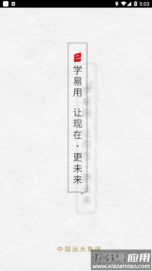 远大E平台app最新版截图4