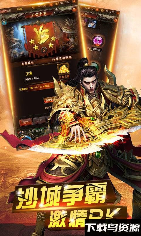 龙城扛把子飞升版最新版截图2