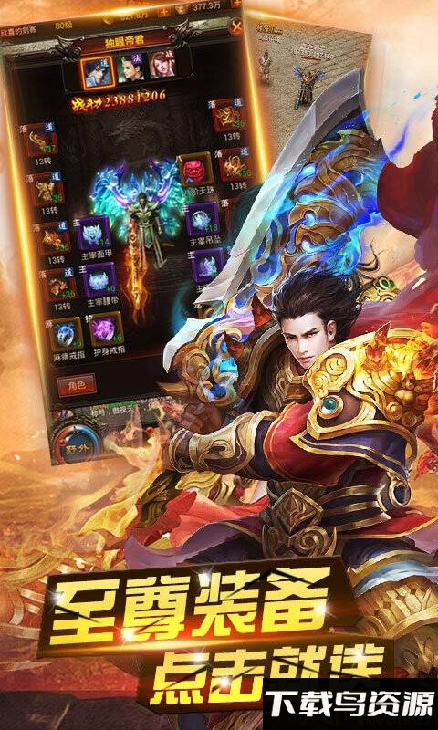 龙城扛把子飞升版最新版截图3