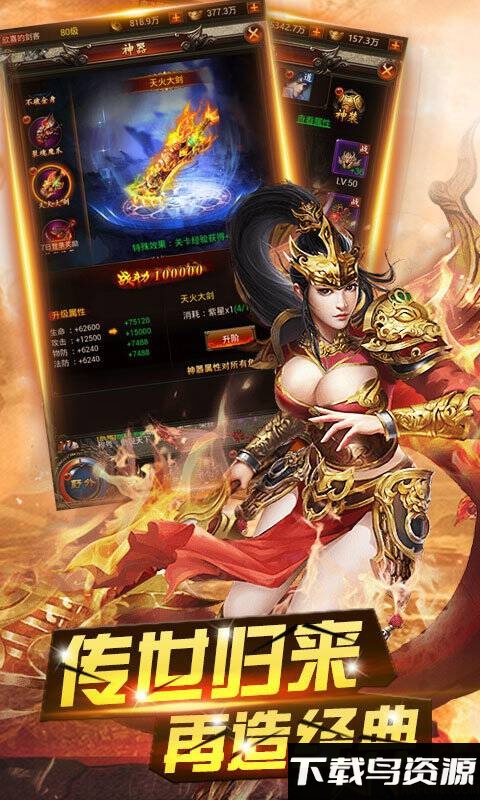 龙城扛把子飞升版最新版截图4