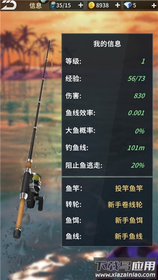 钓鱼达人内购破解版