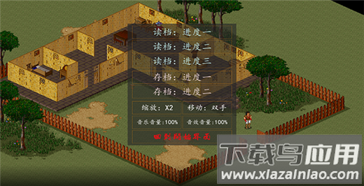 金庸群侠传单机手机版最新版截图2