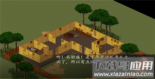 金庸群侠传单机手机版最新版截图4