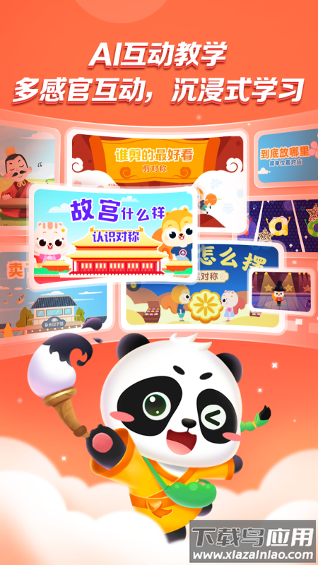 毛豆启蒙好课APP最新版截图1