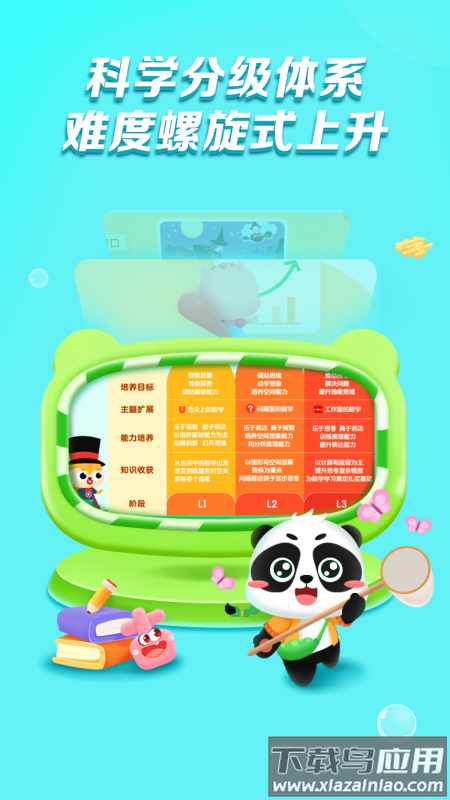 毛豆启蒙好课APP最新版截图2