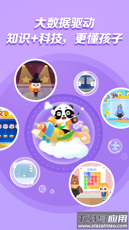 毛豆启蒙好课APP最新版截图3