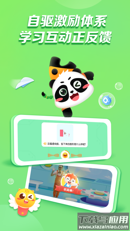 毛豆启蒙好课APP最新版截图4