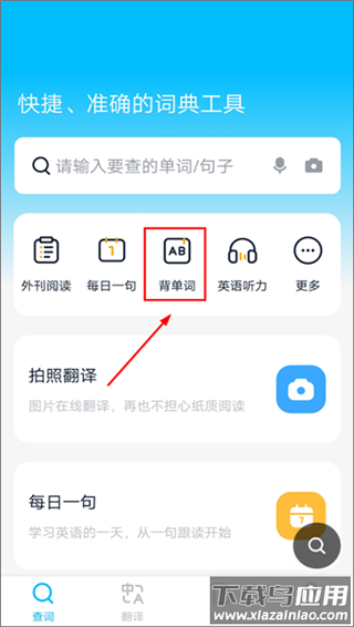 金山词霸手机版官方版