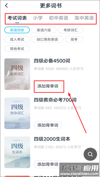 金山词霸手机版官方版