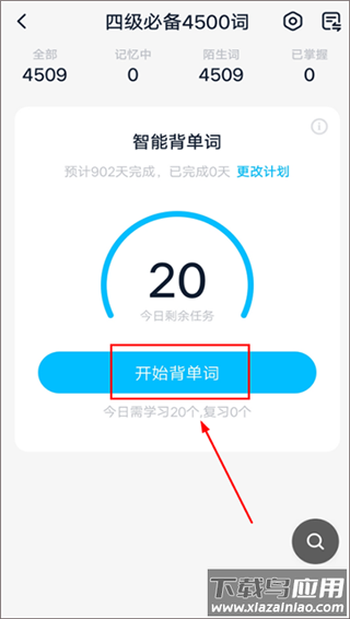 金山词霸手机版官方版