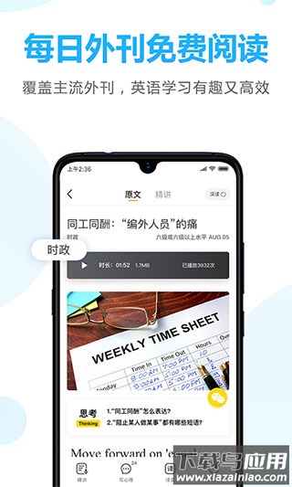 金山词霸手机版官方版截图4