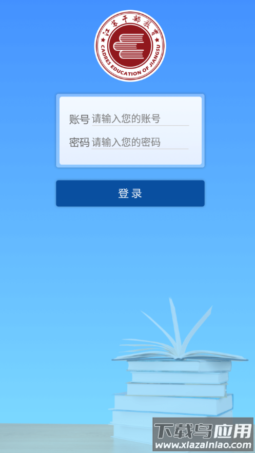 江苏移动课堂app下载