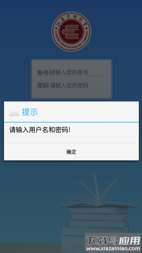 江苏移动课堂app下载截图