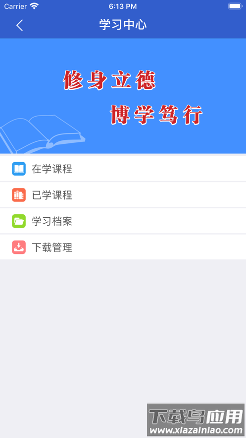 江苏移动课堂app下载截图