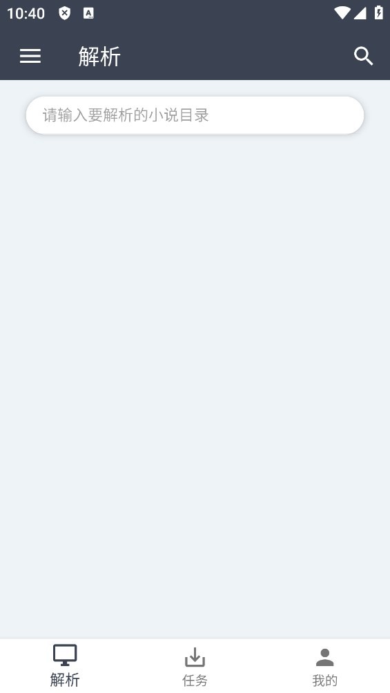 Uncle小说下载器