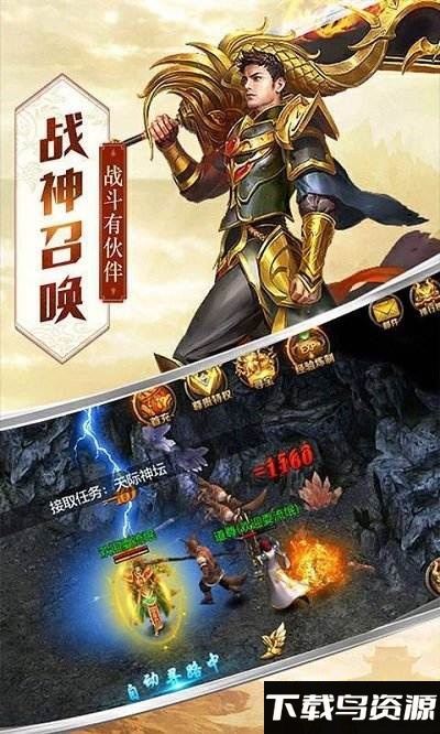 龙城嘟嘟bt版最新版截图2