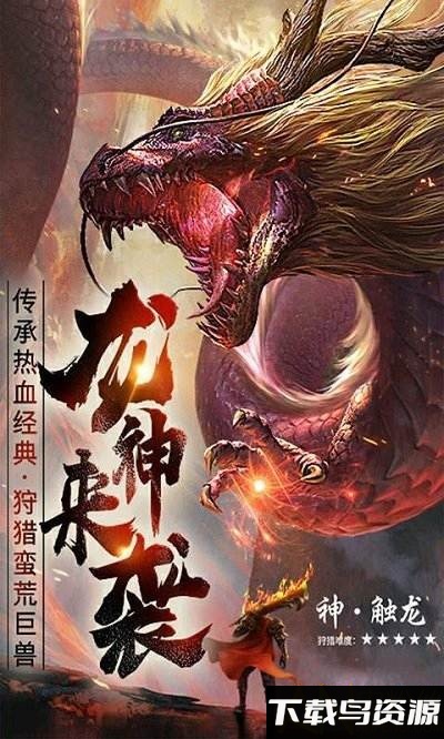 龙城嘟嘟bt版最新版截图4