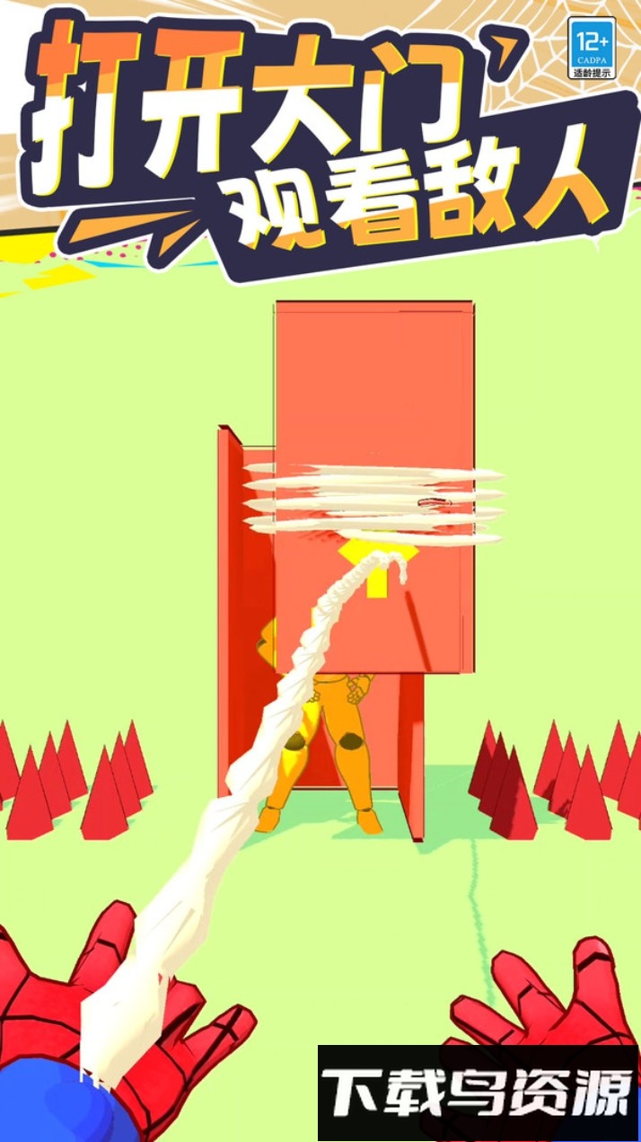 这一关无敌最新版截图4