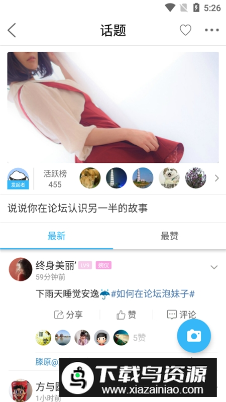 高州阳光论坛网手机客户端最新版截图4