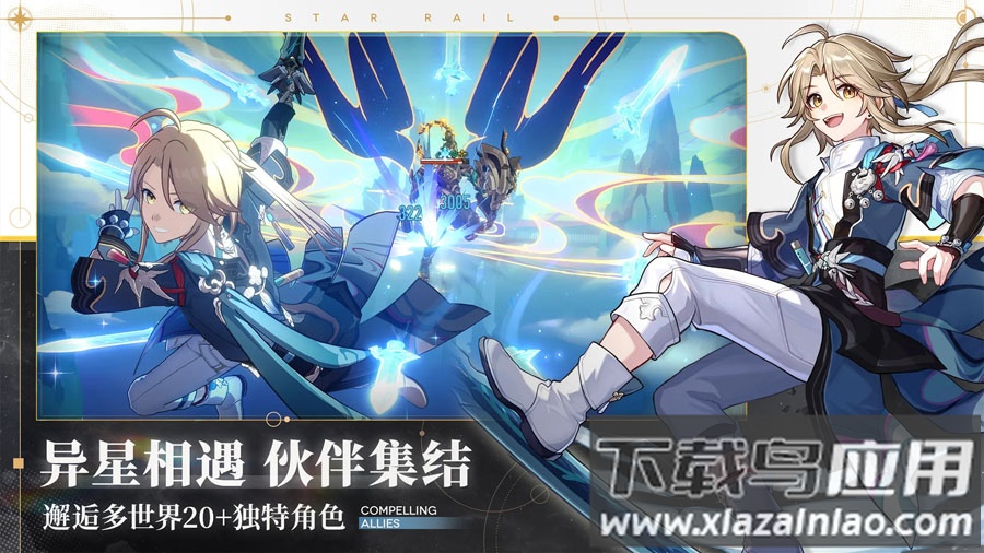 崩坏星穹铁道云游戏