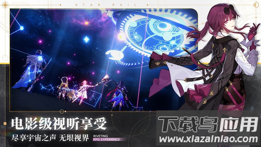 崩坏星穹铁道云游戏最新版截图2