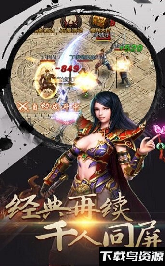 龙城决果盘版最新版截图2