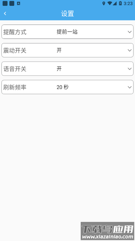 莱州掌上公交app下载最新版截图4