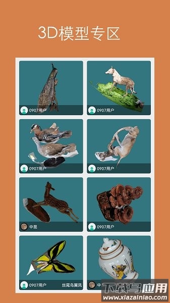 拍照建模软件最新版截图3