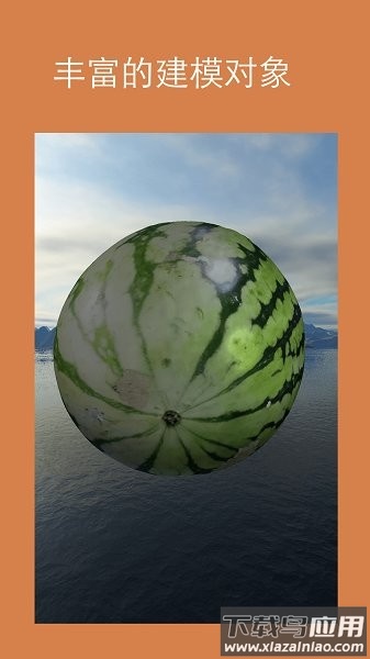 拍照建模软件最新版截图4