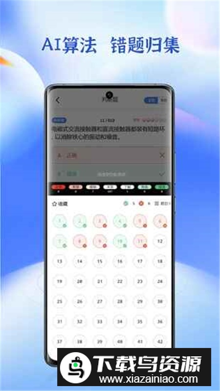 高压电工题库2025免费客户端最新版截图1