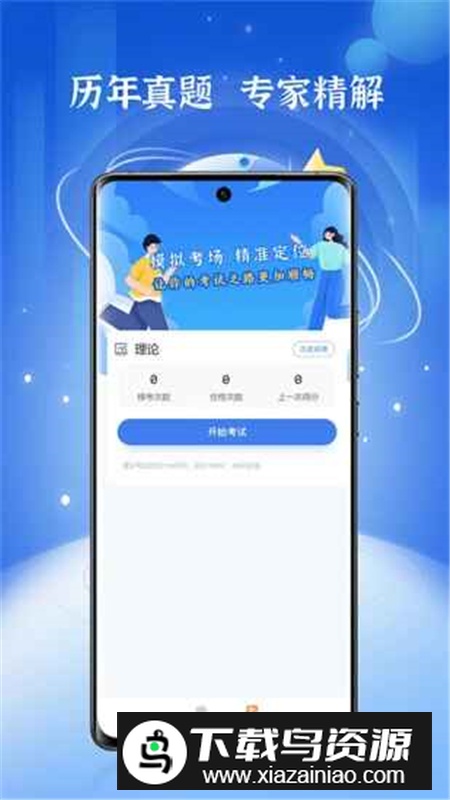 高压电工题库2025免费客户端最新版截图2