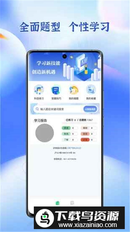 高压电工题库2025免费客户端最新版截图3