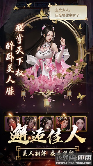 逍遥三国破解版无限内购最新版截图1