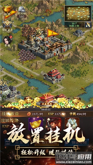 逍遥三国破解版无限内购最新版截图5