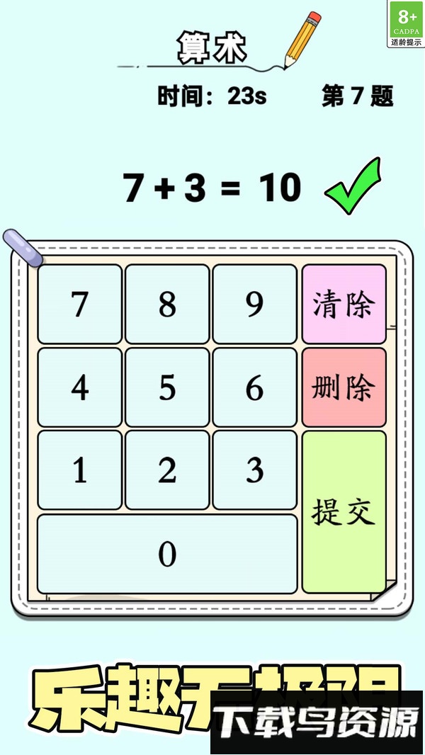 这一关太烧脑最新版截图2