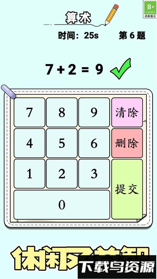 这一关太烧脑最新版截图3