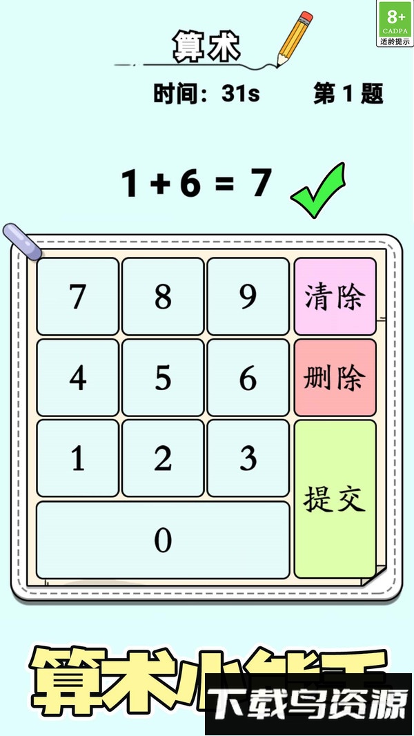 这一关太烧脑最新版截图4