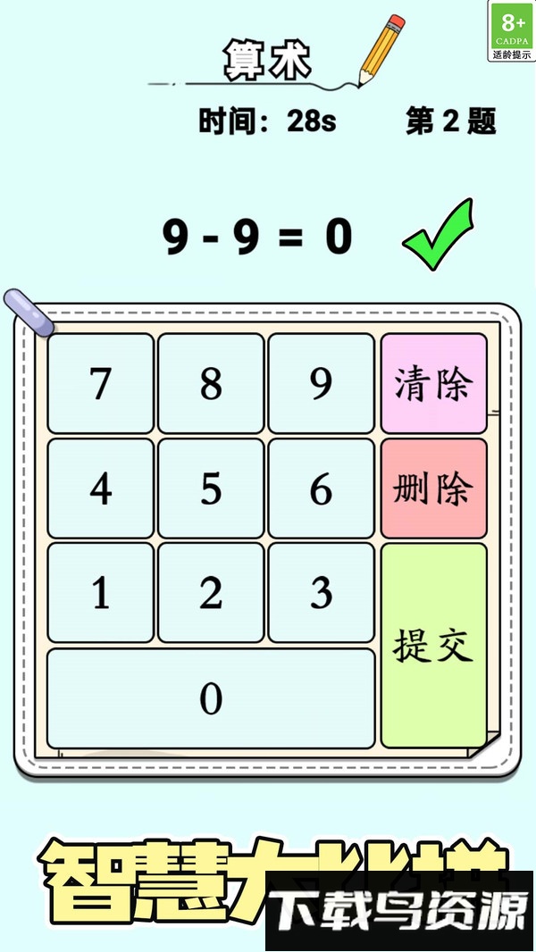 这一关太烧脑最新版截图5