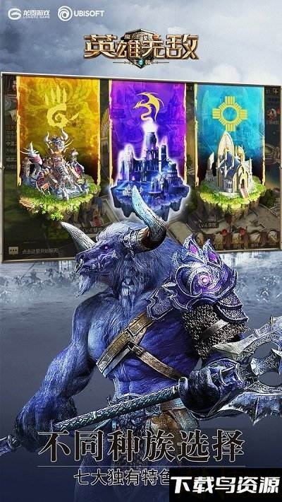 龙图魔法门之英雄无敌王朝内购破解版最新版截图1