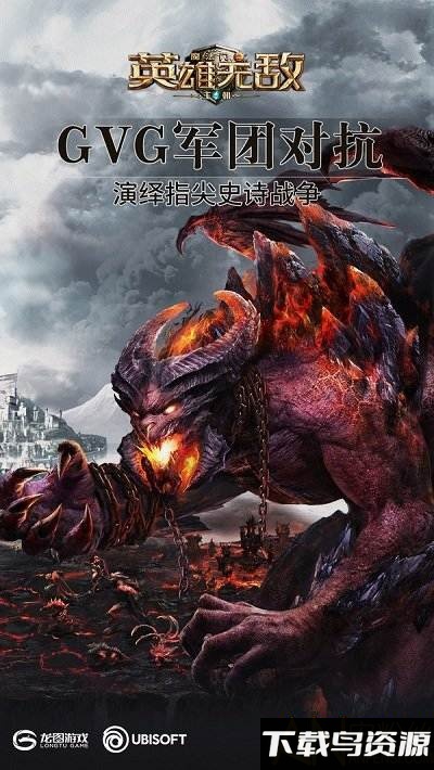 龙图魔法门之英雄无敌王朝内购破解版最新版截图3