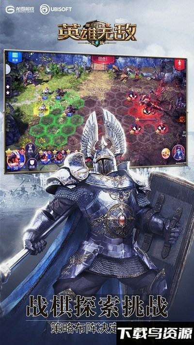 龙图魔法门之英雄无敌王朝内购破解版最新版截图4