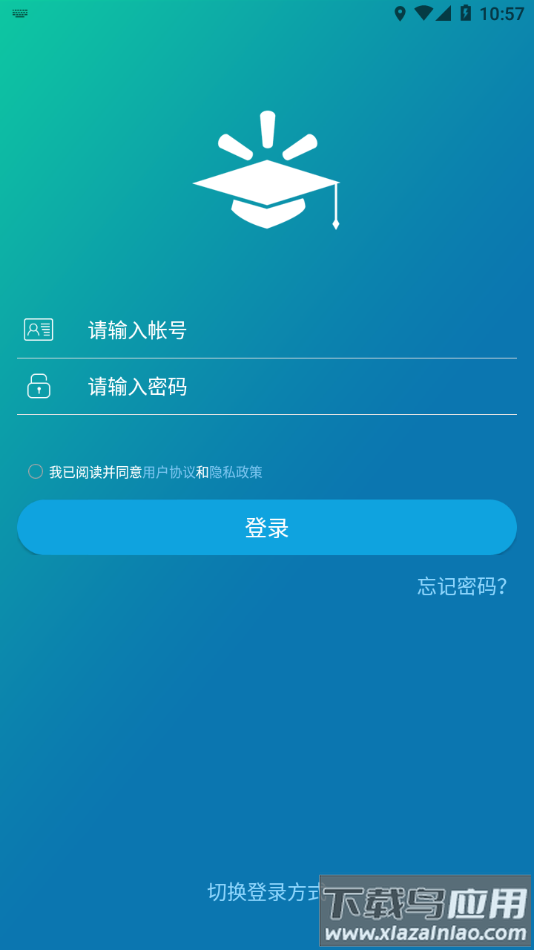 沃课堂app下载最新版截图4