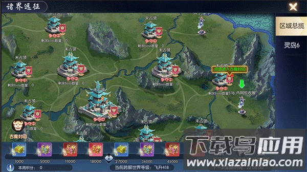 逆天纪手游官方版