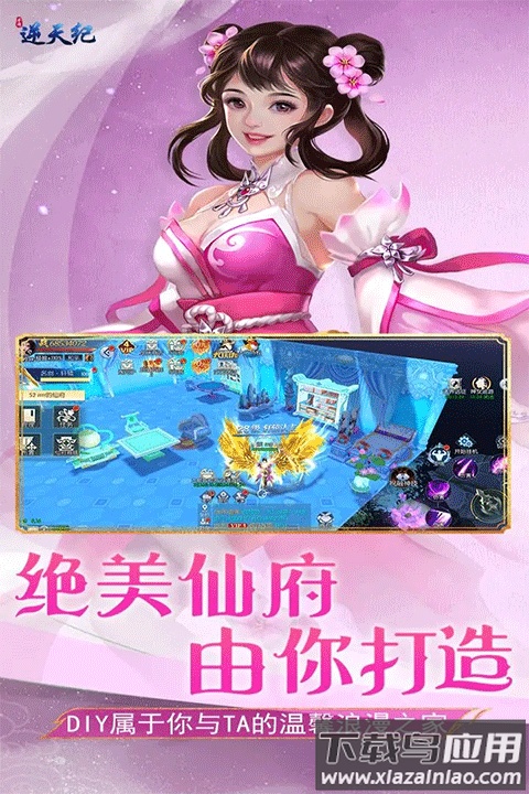 逆天纪手游官方版最新版截图1