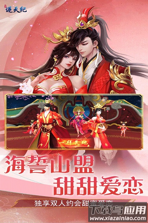 逆天纪手游官方版最新版截图4