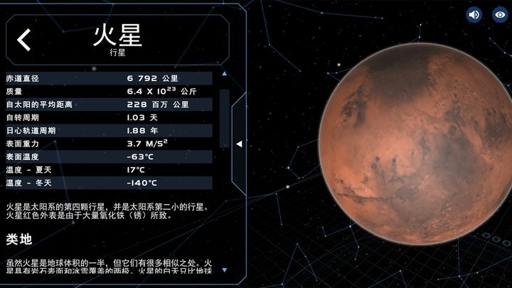 宇宙星系模拟软件2025最新版截图2