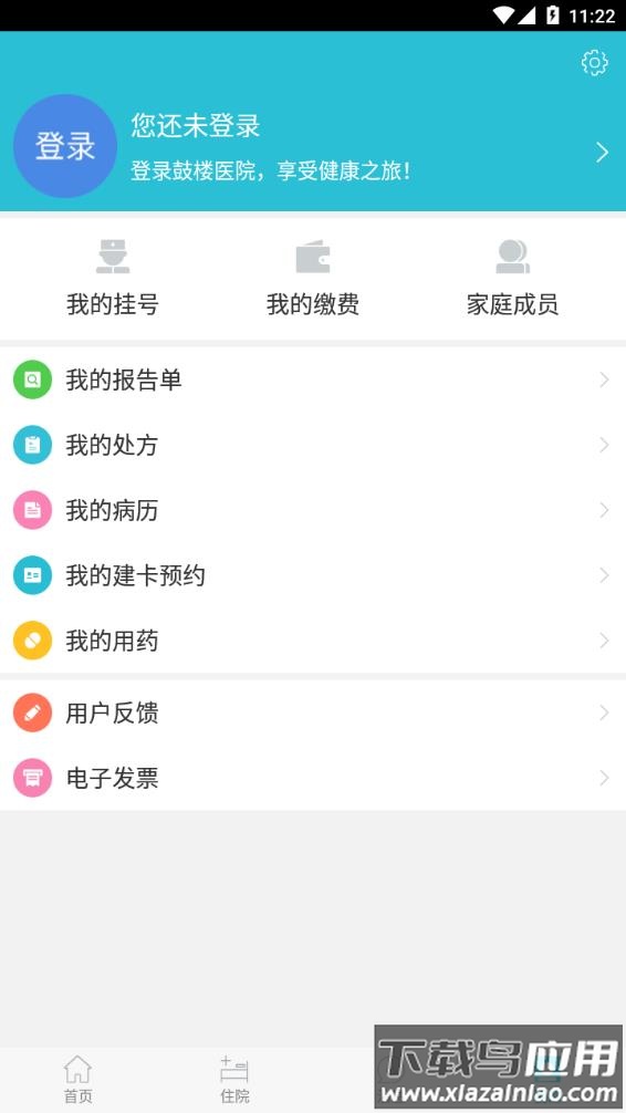 南京鼓楼医院app