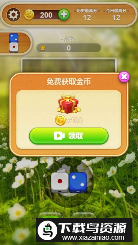 骰魂游戏官方最新版最新版截图3