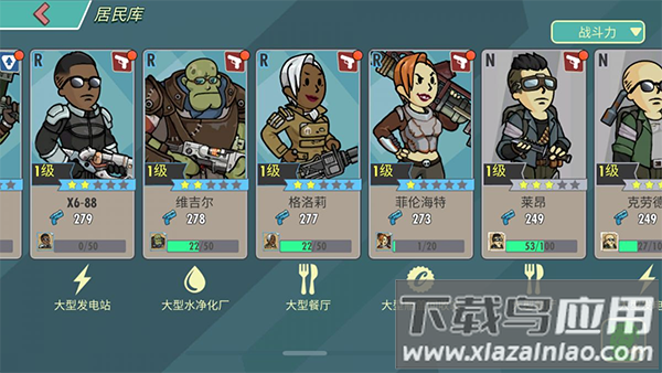 辐射避难所内置FF修改器菜单