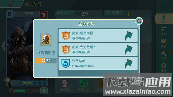 辐射避难所内置FF修改器菜单